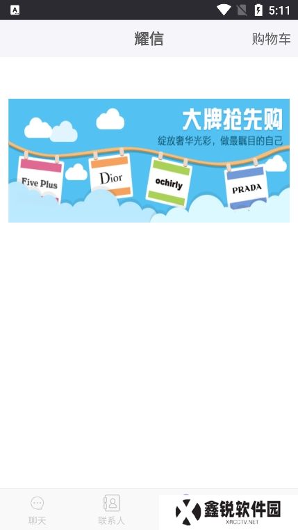 耀信app官方版下载