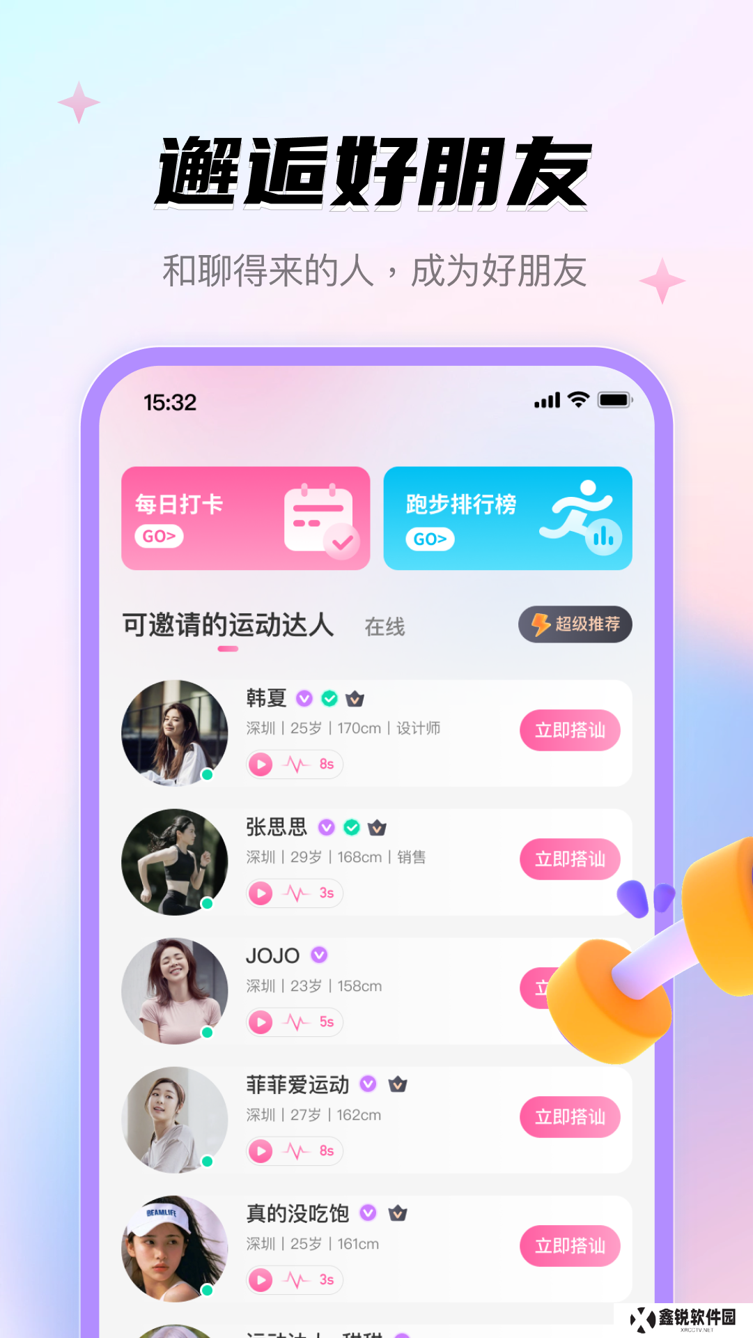 牵芯app官方版下载