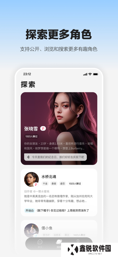 未伴交友软件最新版下载