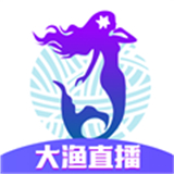 大渔直播下载2025