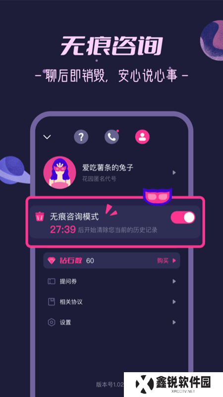 秘密花园app下载官方版