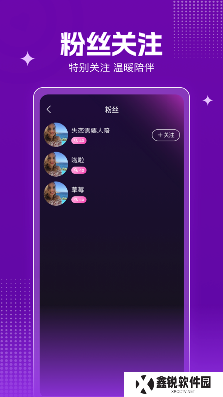 玉聊交友官方下载app