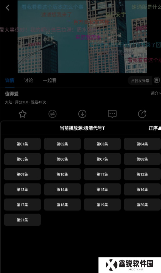 火猫影视