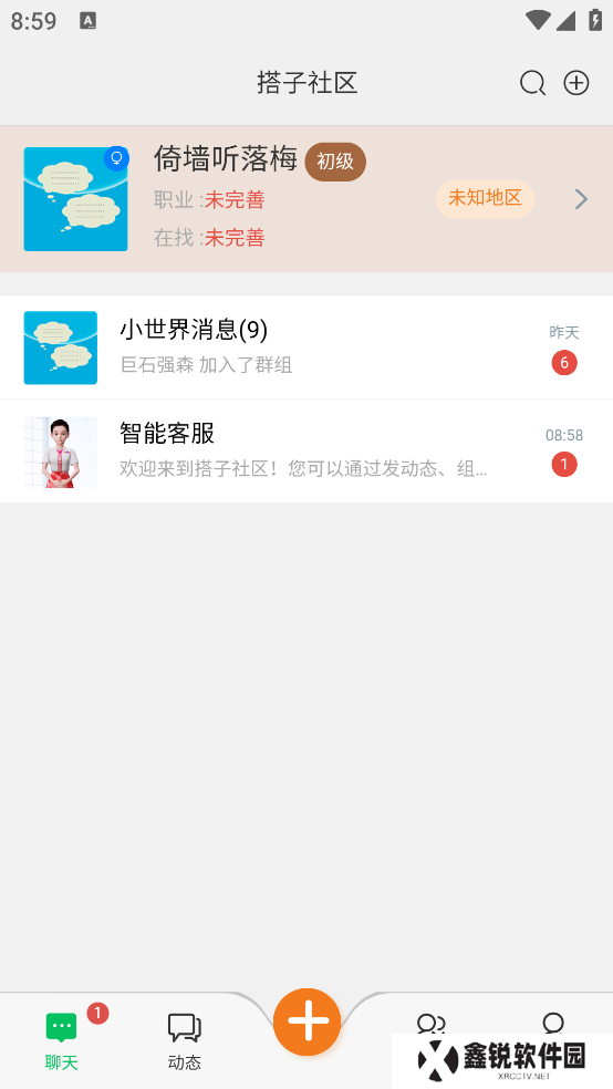 搭子社区app官方下载