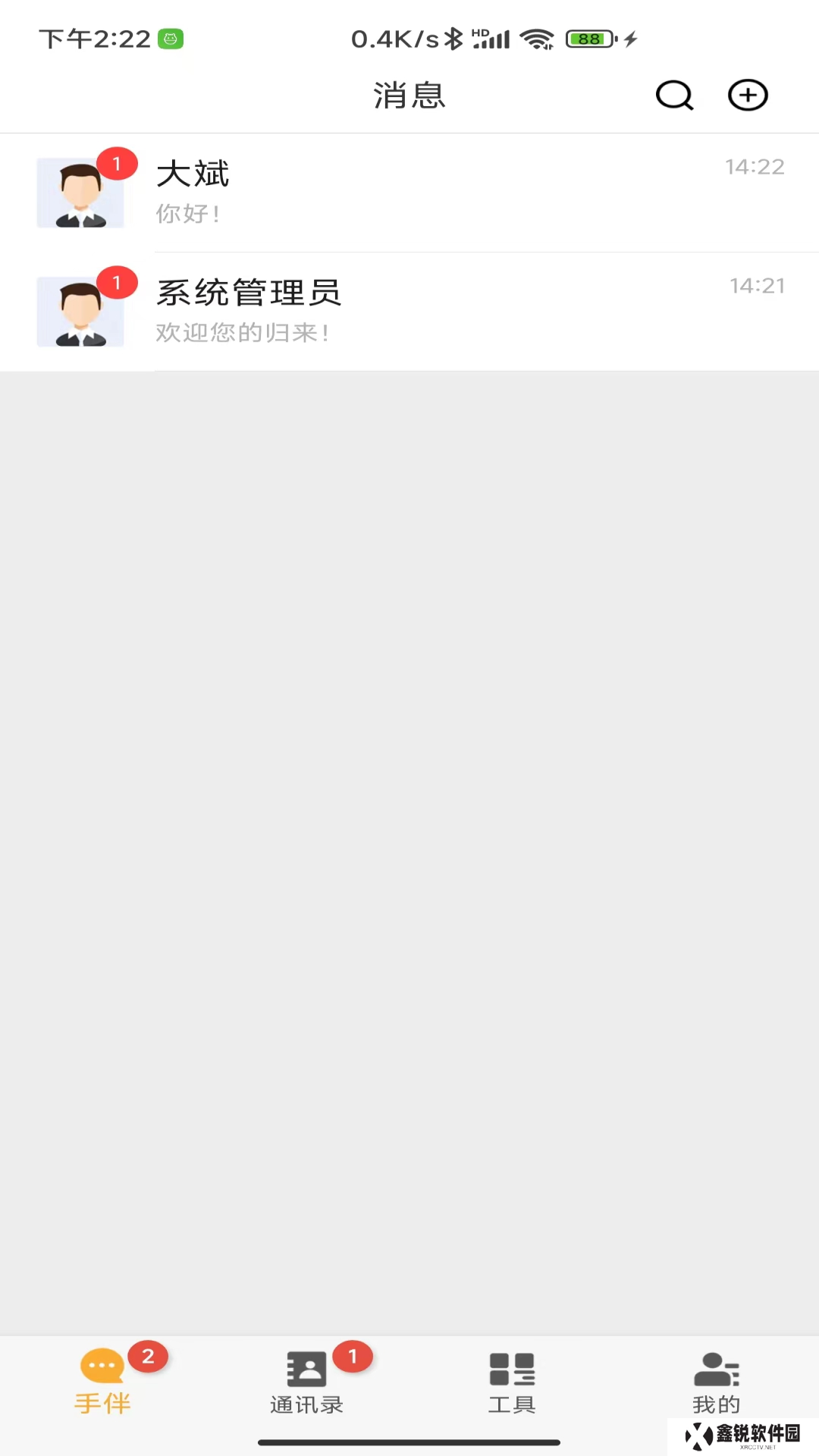 手伴聊天app下载安装最新版