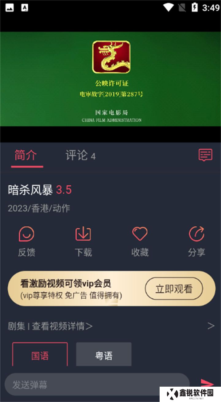 韩剧谷app