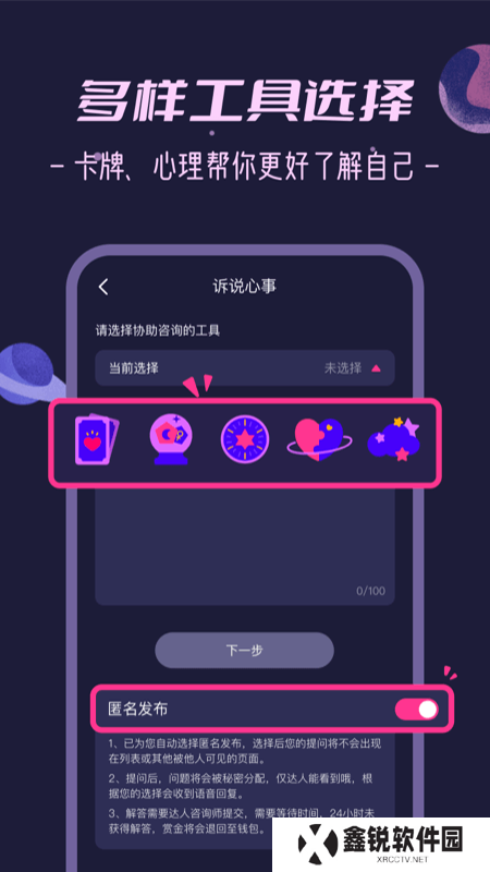 秘密花园app下载官方版