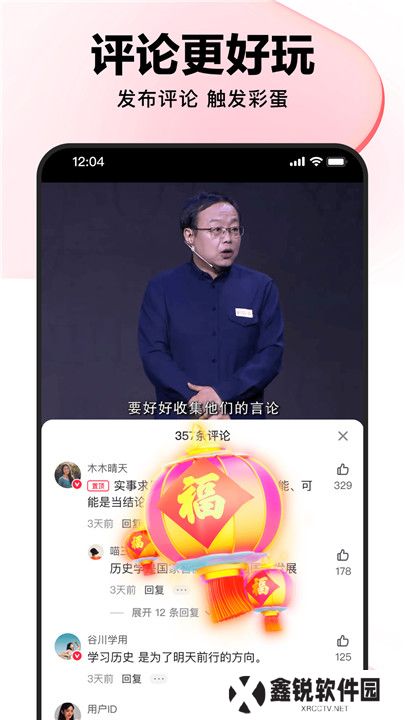 好看视频刷剧神器