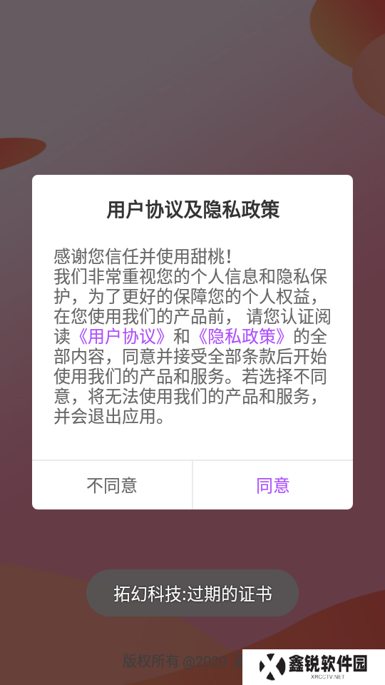 甜桃交友app最新安卓版下载
