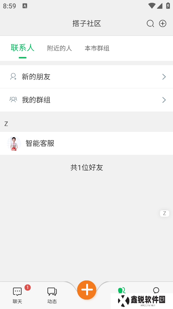 搭子社区app官方下载