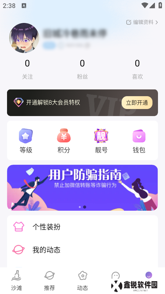 初心漂流瓶app最新版下载