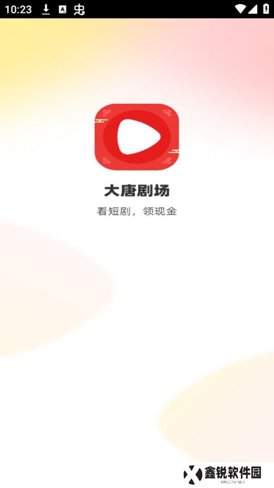 大唐剧场