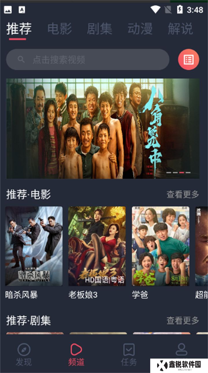 韩剧谷app