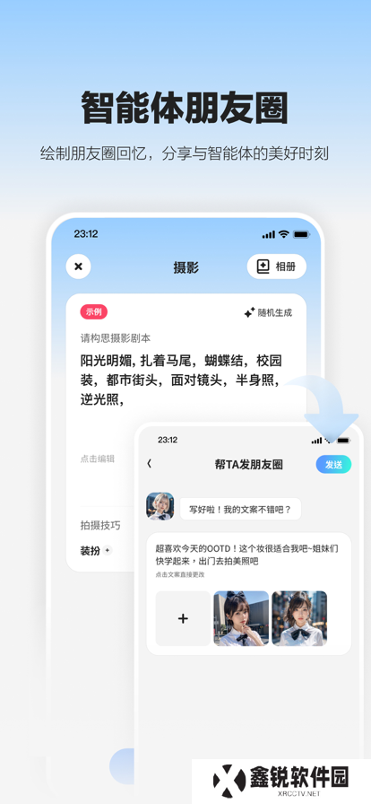 未伴交友软件最新版下载