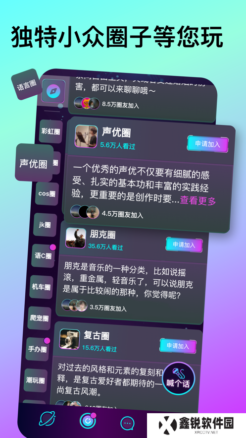 微乐园app官方版下载