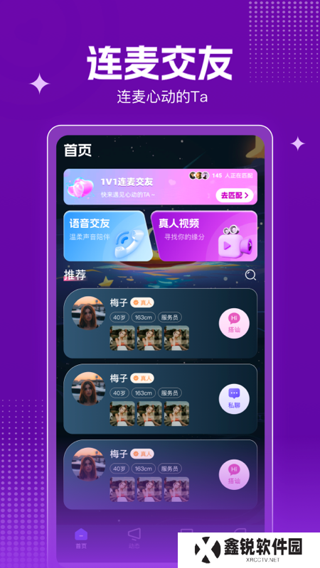 玉聊交友官方下载app