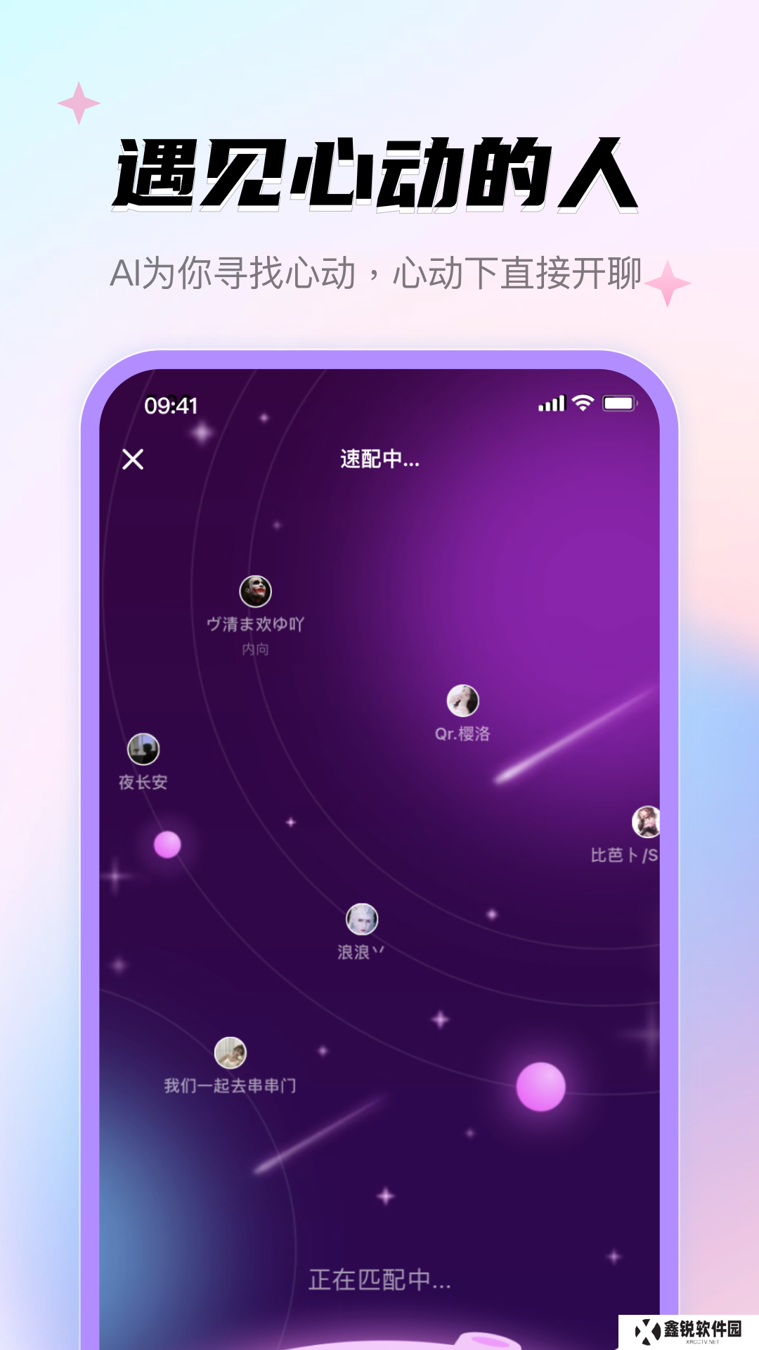 牵芯app官方版下载