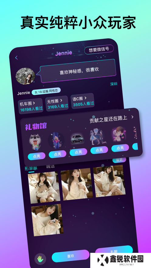 微乐园app官方版下载