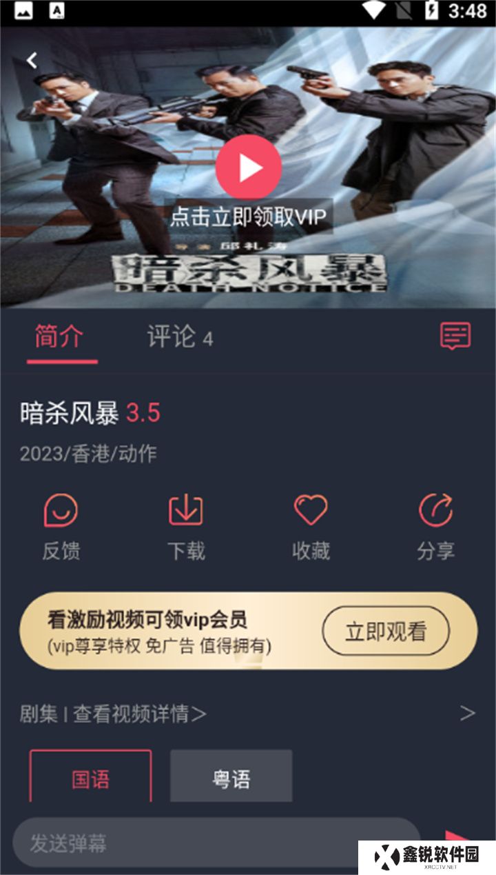 韩剧谷app