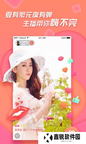 足迹直播app版