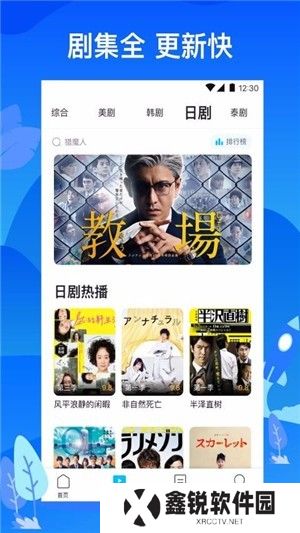 追剧大全纯净版app