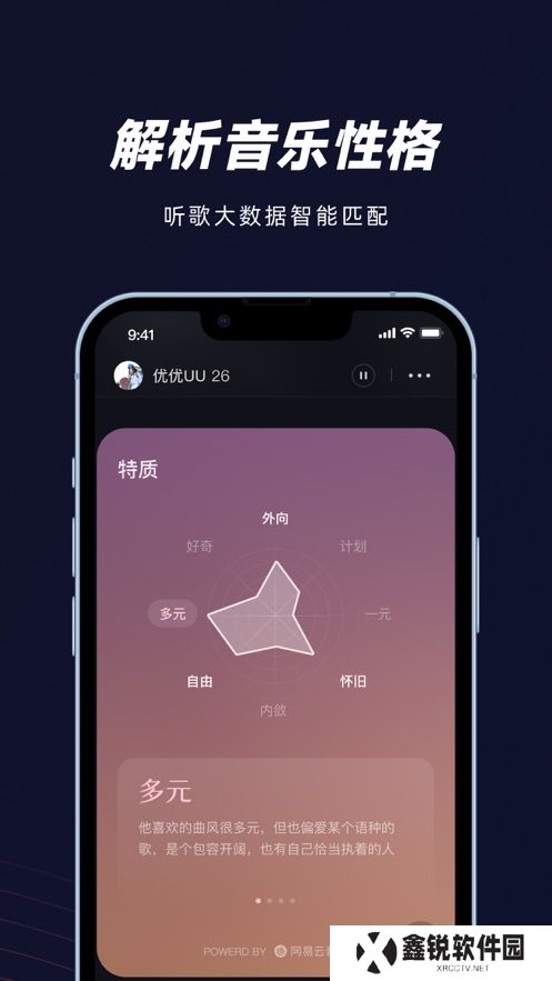 妙时音乐社交软件下载
