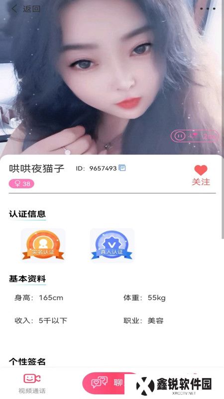 缘她交友软件下载手机版