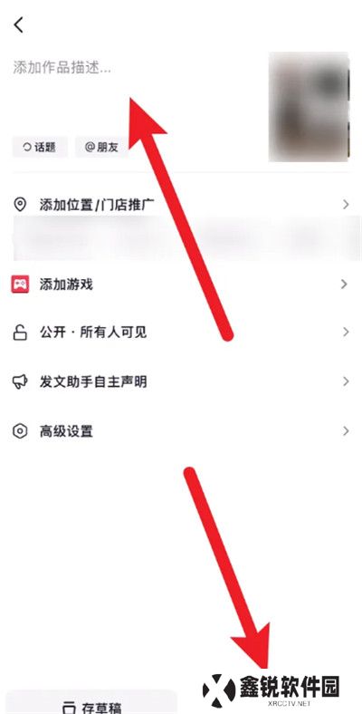 抖音极速版app手机版截图