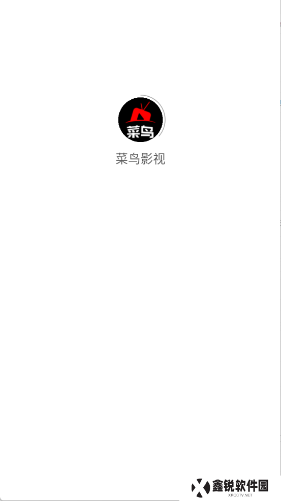 菜鸟影视