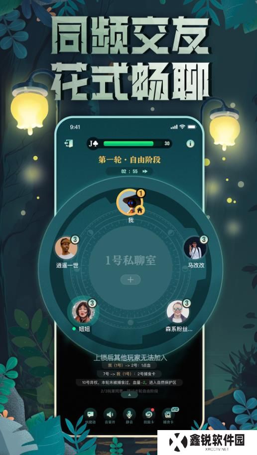 森林进化论app官方版下载