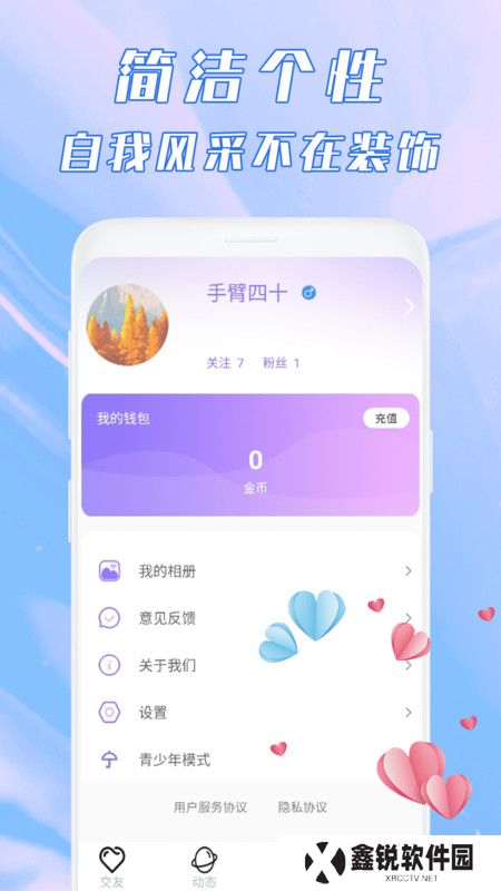鹿缘欢聊视频聊天软件下载手机版