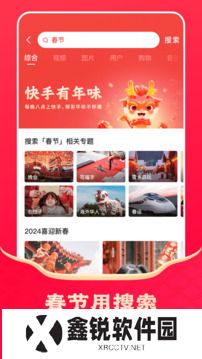 快手模拟器