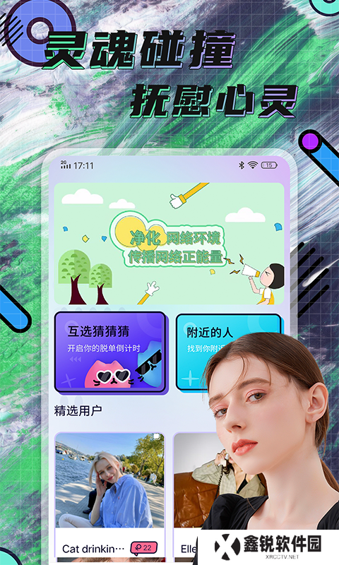 hayed交友软件2025最新版下载