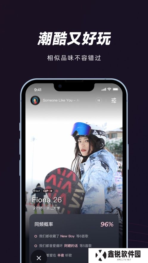 妙时音乐社交软件下载