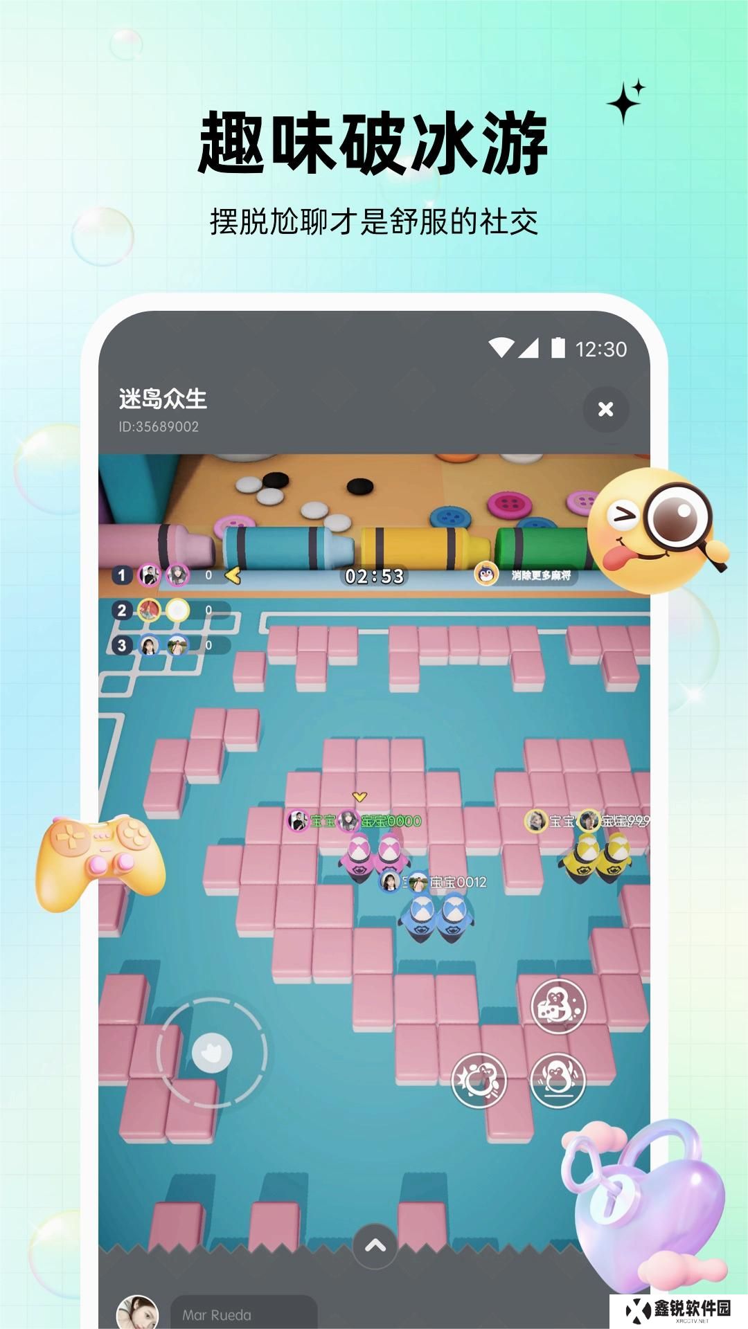 元气语音软件免费下载