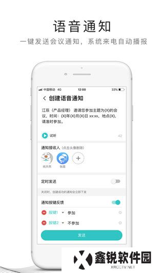 和飞信app下载最新版