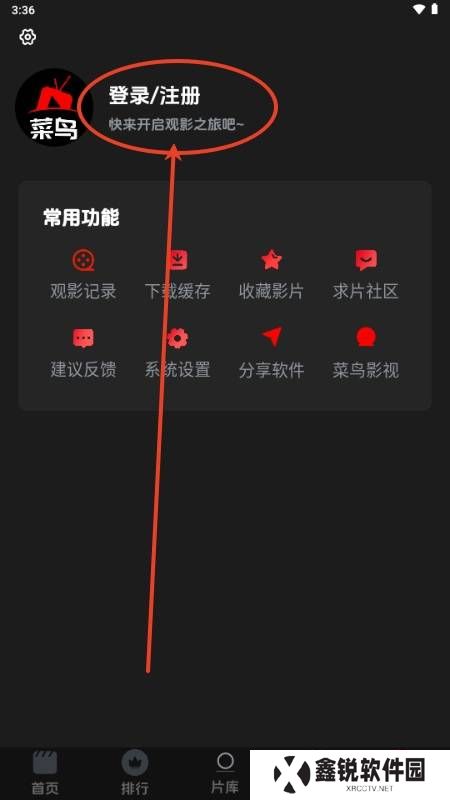 菜鸟影视