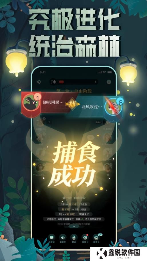 森林进化论游戏免费下载