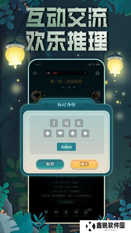 森林进化论游戏免费下载