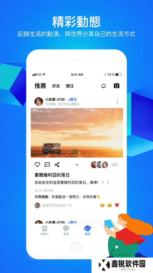 cc聊天软件下载安装