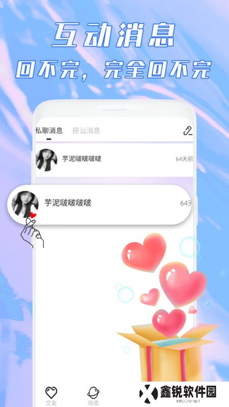 鹿缘欢聊视频聊天软件下载手机版