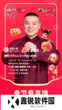 快手模拟器