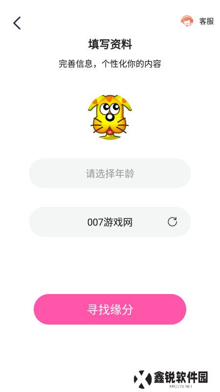 私聊秘见交友软件下载手机版