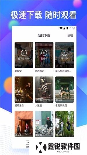 追剧大全纯净版app
