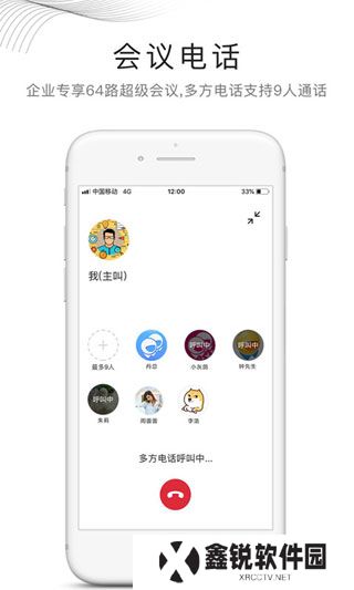 和飞信app下载最新版