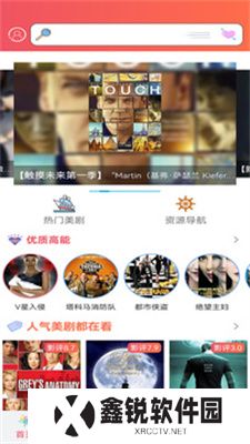 爱美剧app
