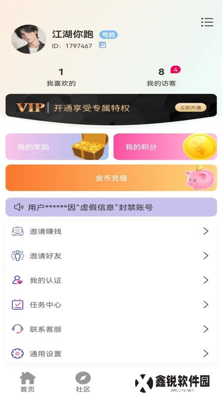 缘她交友软件下载手机版