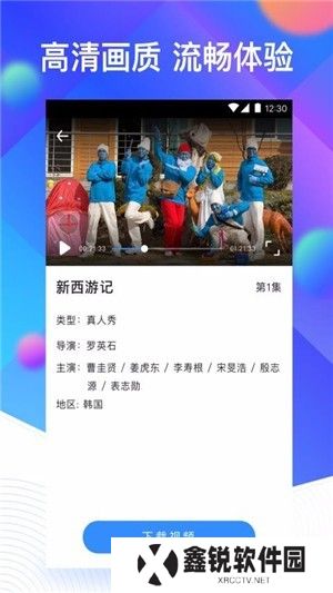 追剧大全纯净版app