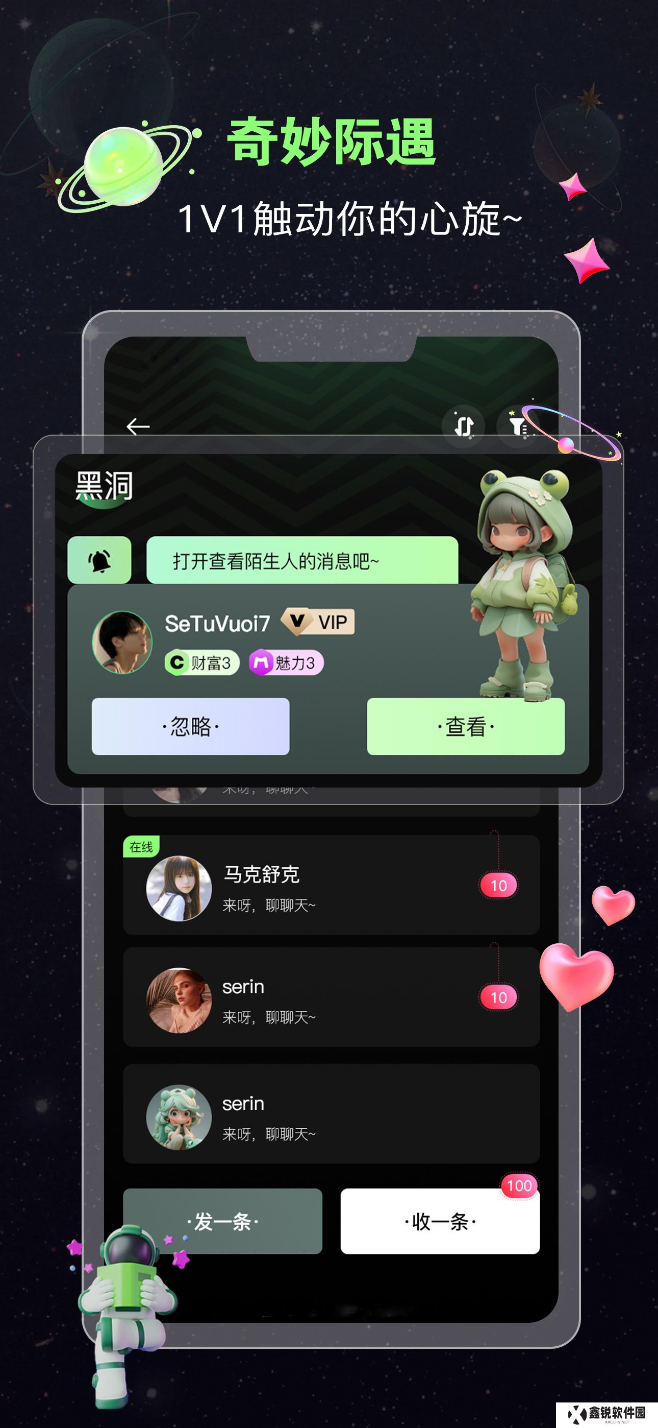 蛙声交友软件下载手机版