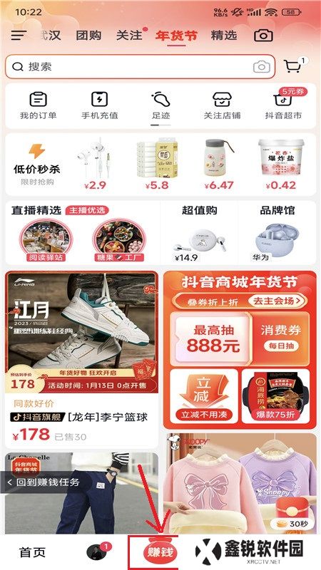 抖音极速版app手机版截图